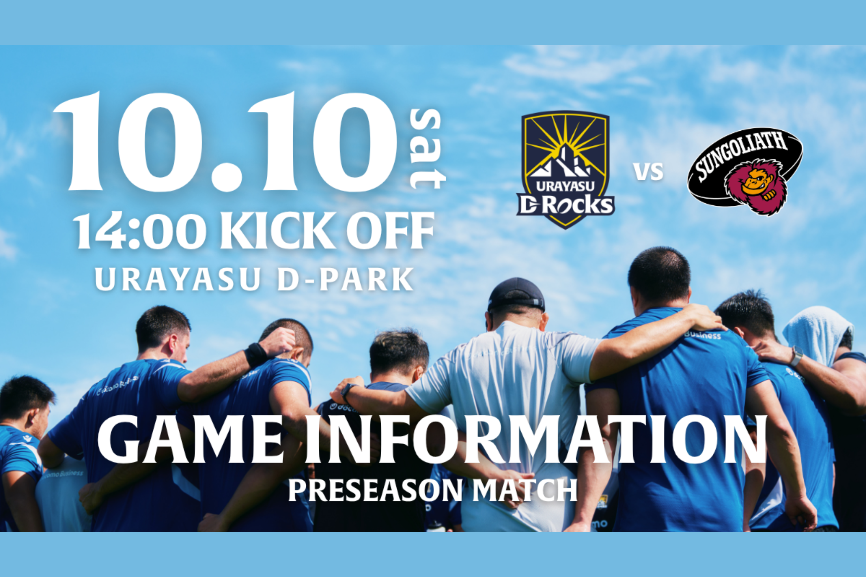 グッズ | URAYASU D-Rocks